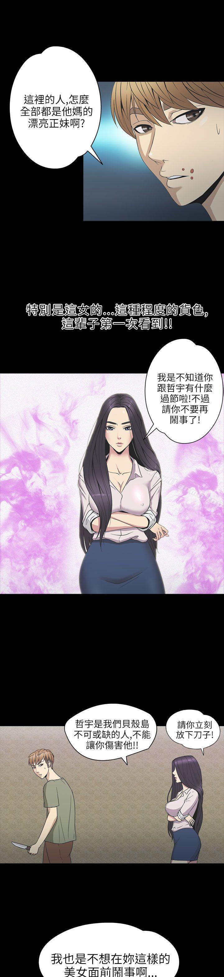 神秘贝壳岛第2季第1话