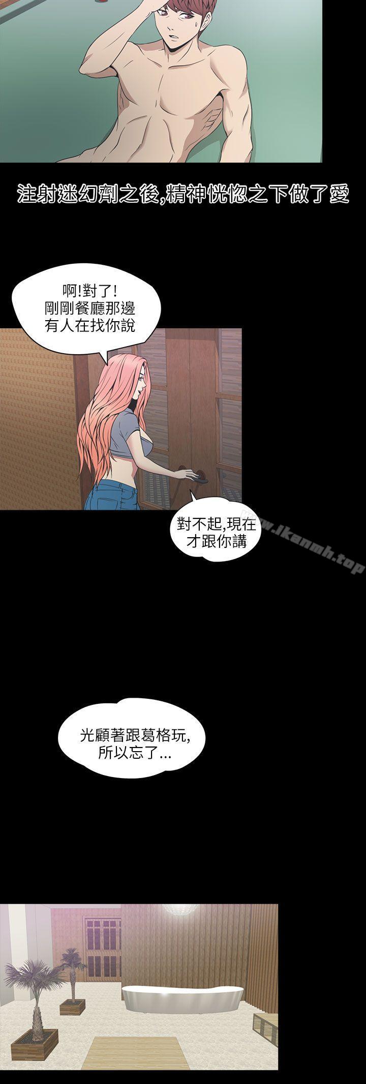 神秘贝壳岛第2季第1话