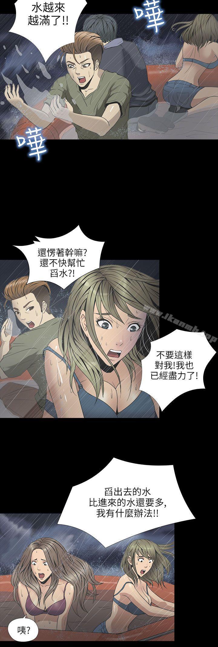 神秘贝壳岛第2季第2话