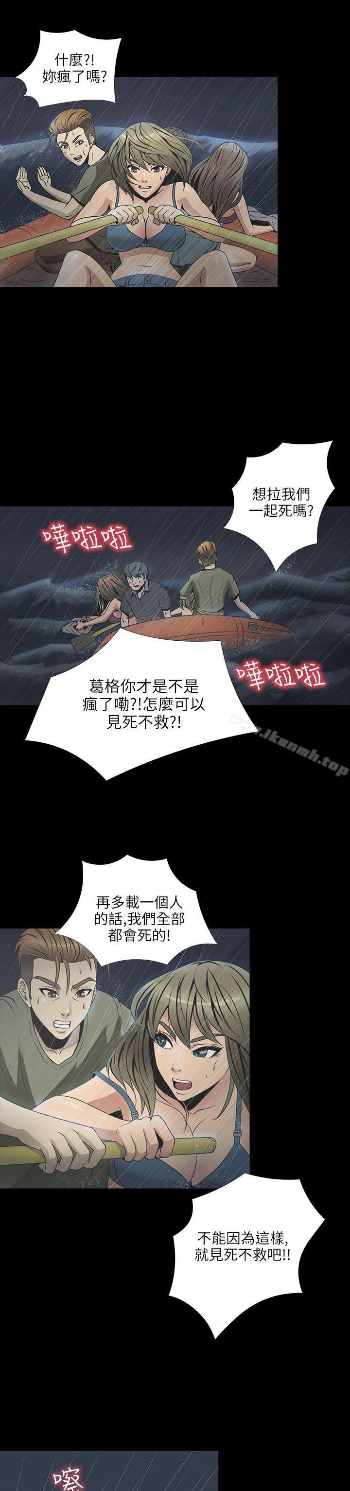 神秘贝壳岛第2季第2话