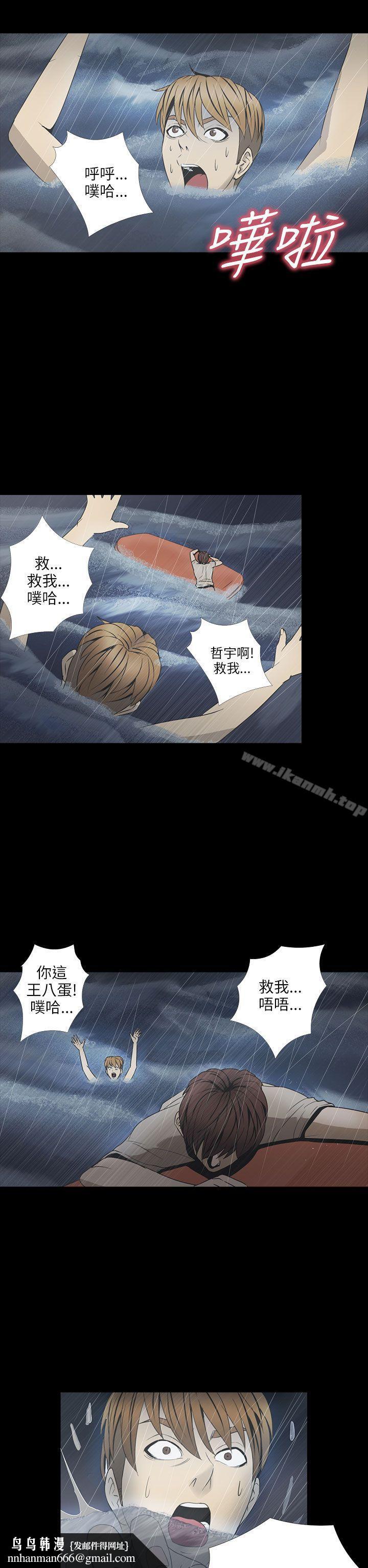 神秘贝壳岛第2季第2话