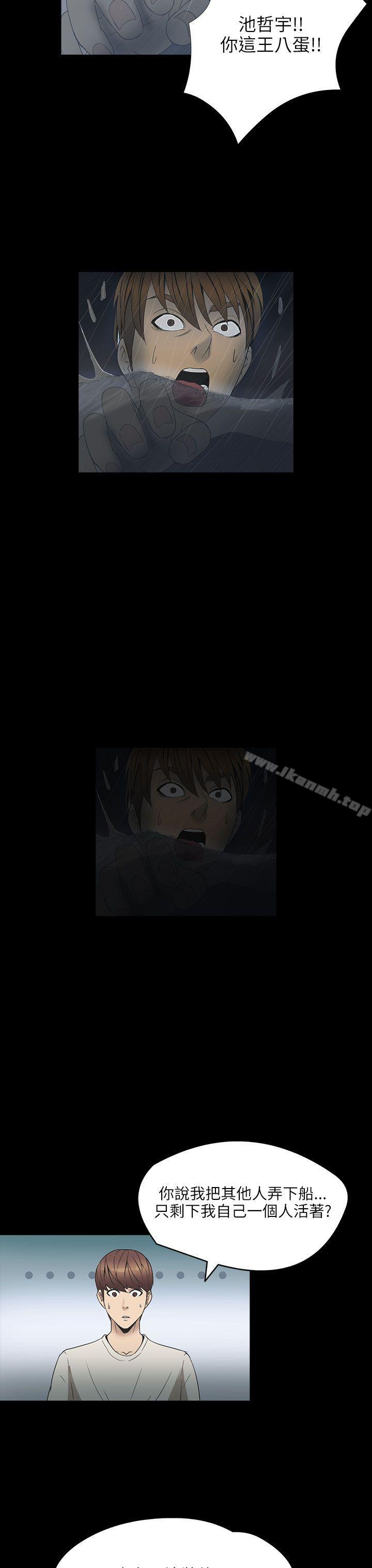 神秘贝壳岛第2季第2话