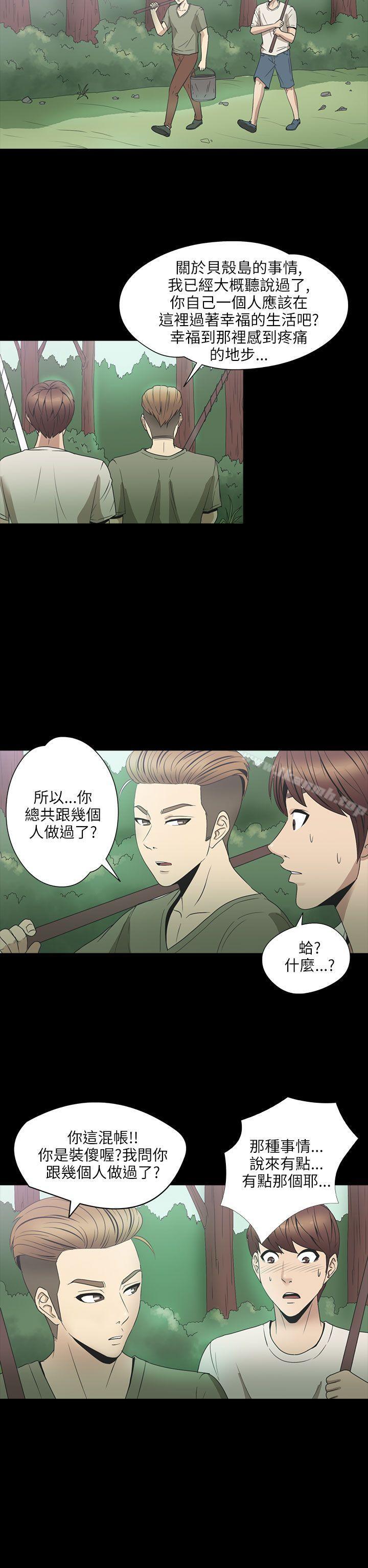 神秘贝壳岛第2季第2话