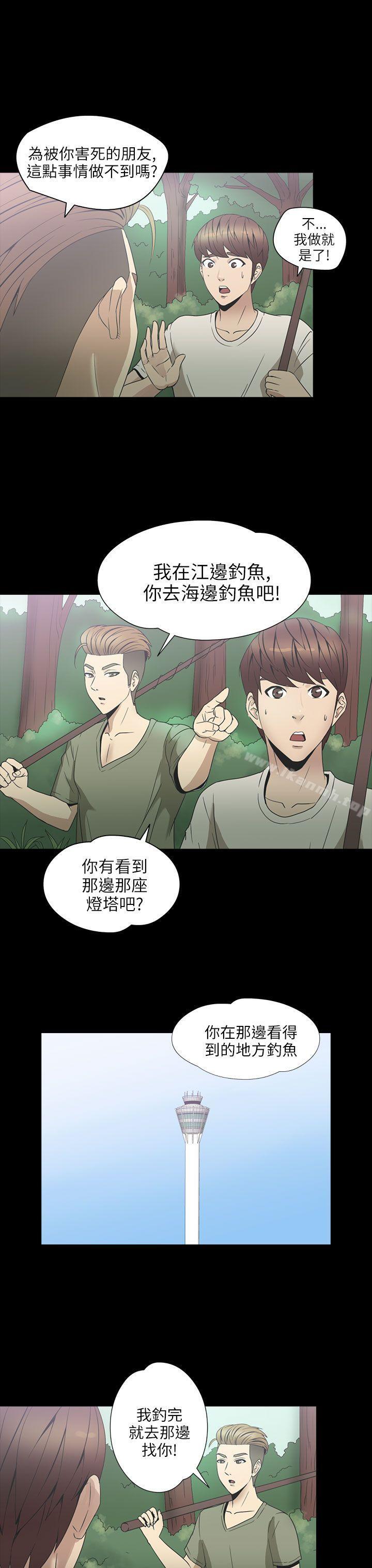 神秘贝壳岛第2季第2话