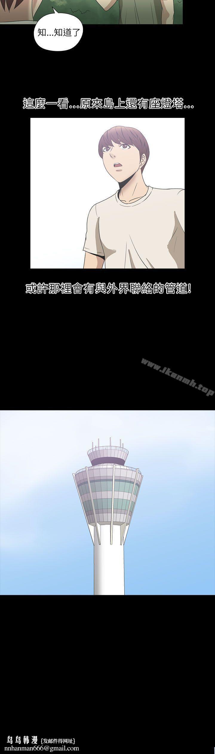 神秘贝壳岛第2季第2话