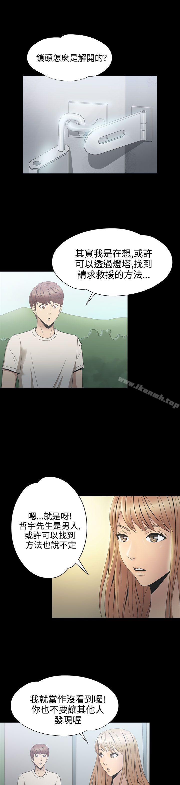 神秘贝壳岛第2季第3话