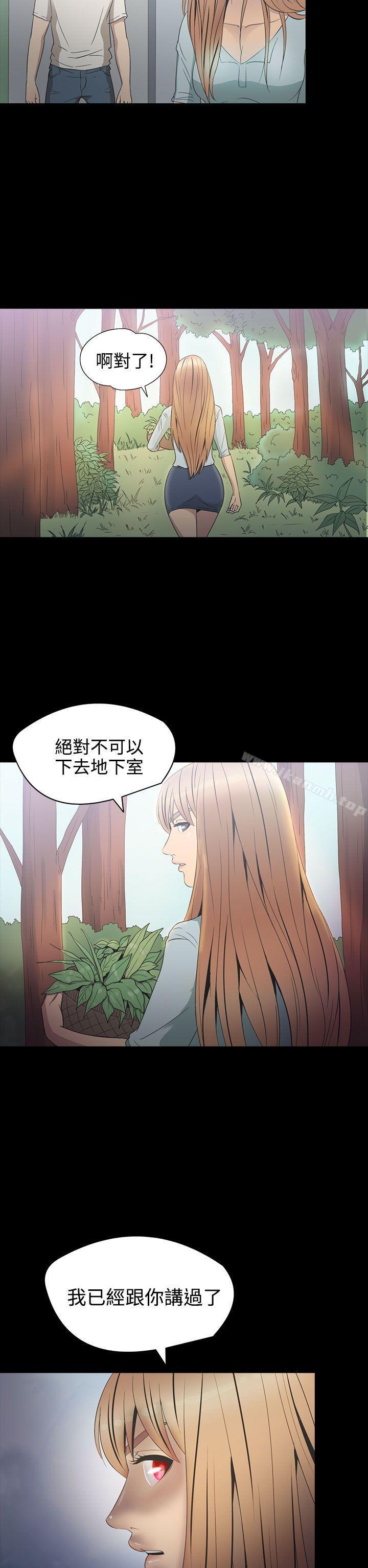 神秘贝壳岛第2季第3话