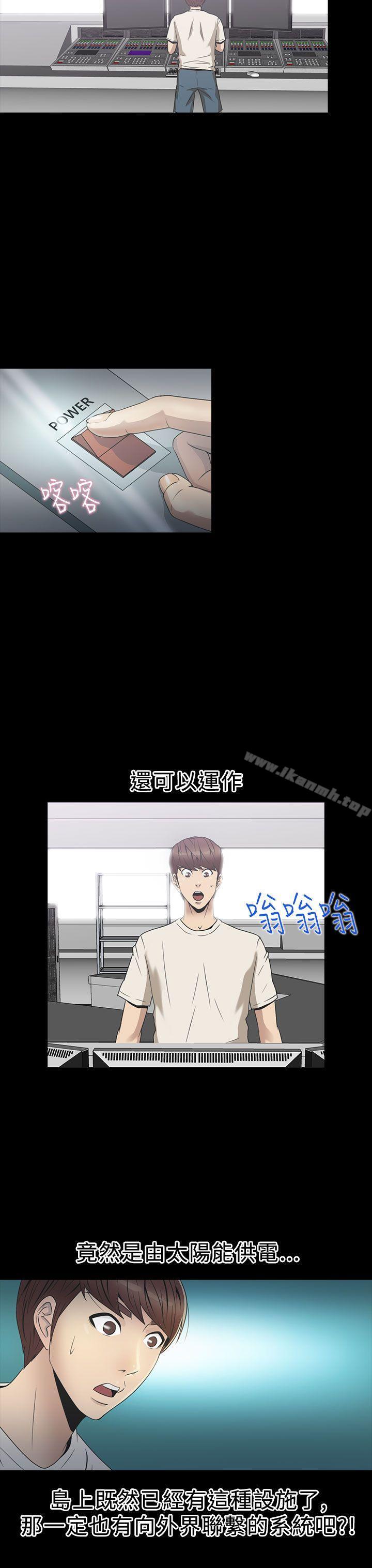 神秘贝壳岛第2季第3话