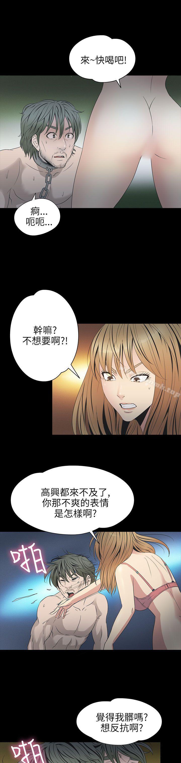 神秘贝壳岛第2季第4话