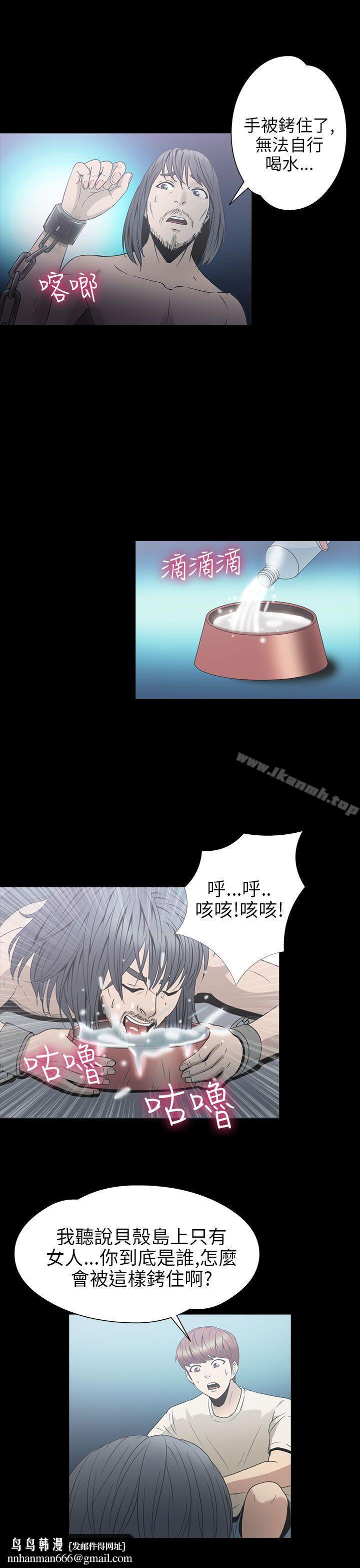 神秘贝壳岛第2季第4话