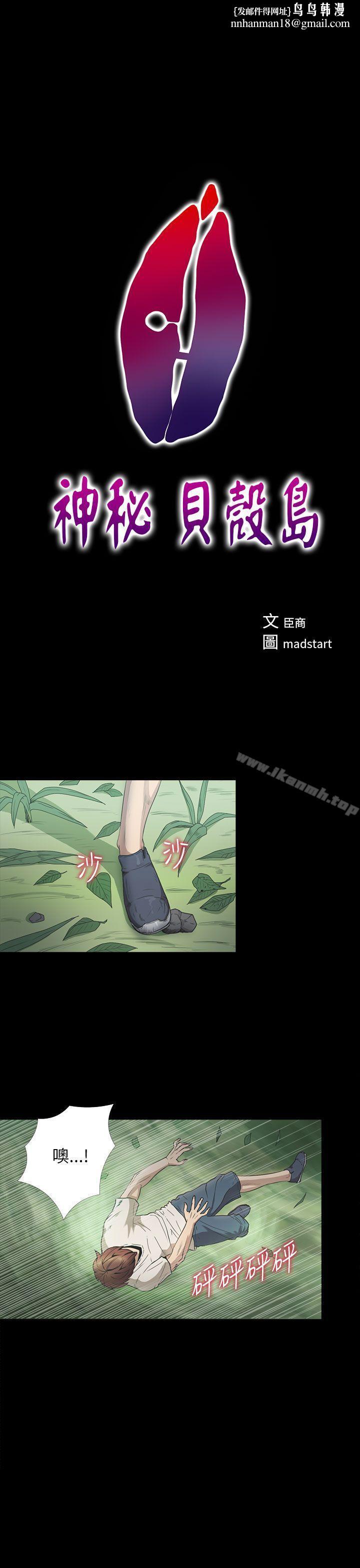 神秘贝壳岛第2季第5话