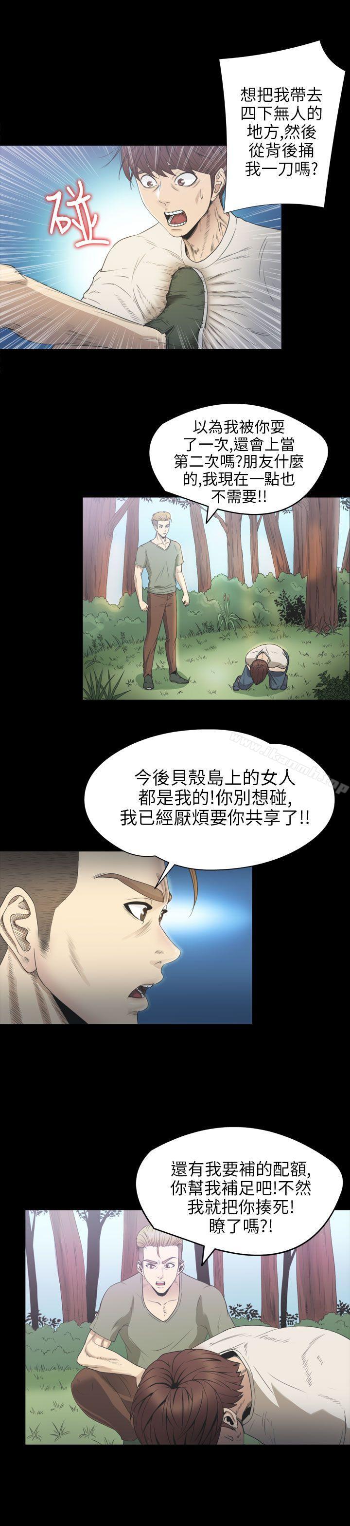 神秘贝壳岛第2季第5话