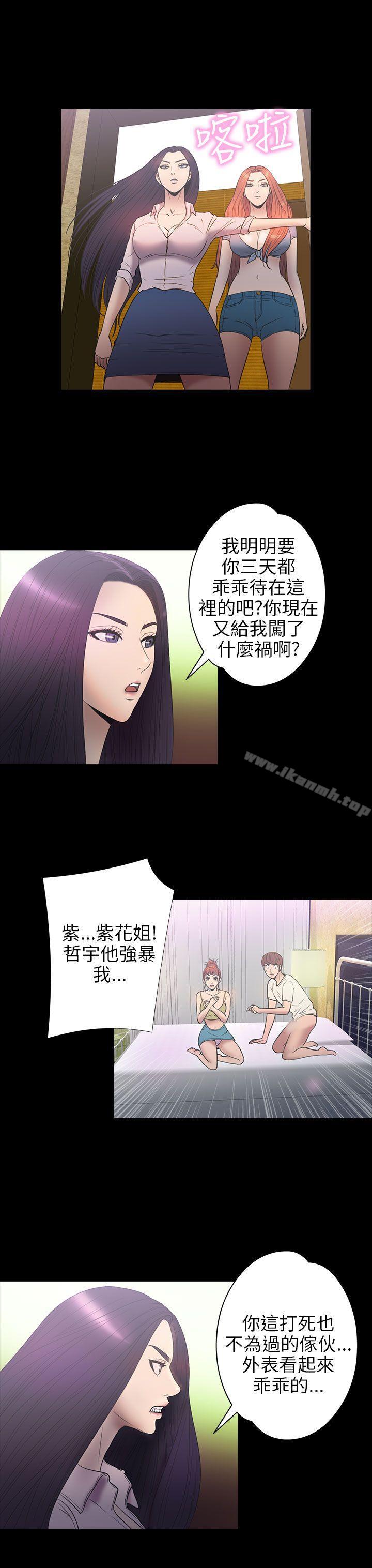 神秘贝壳岛第2季第7话