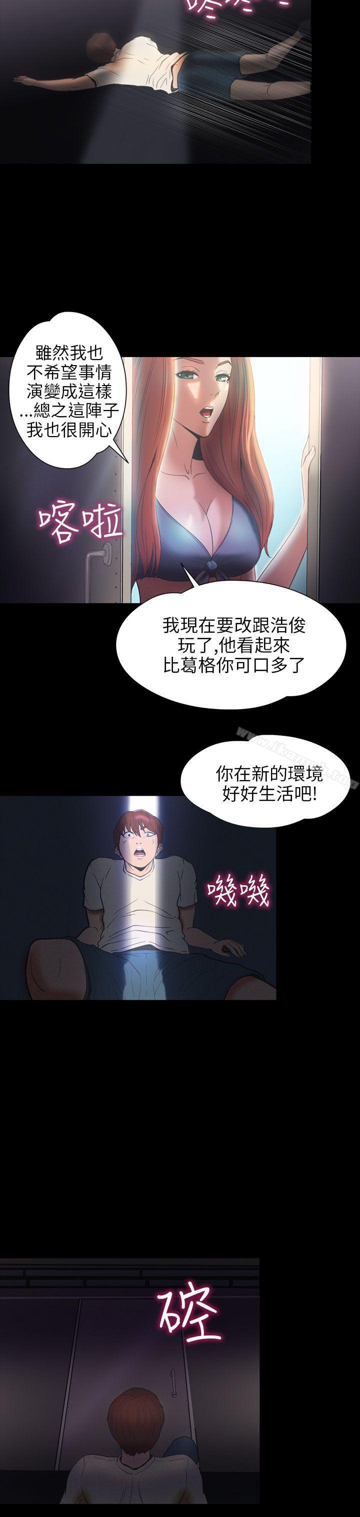 神秘贝壳岛第2季第7话