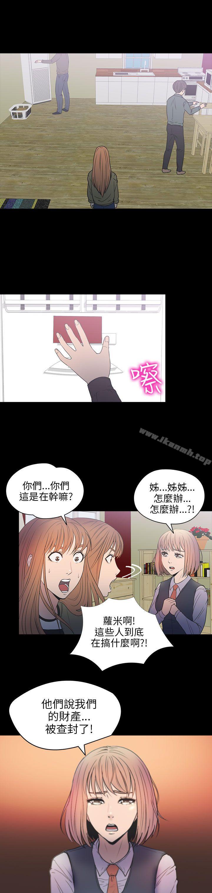 神秘贝壳岛第2季第9话