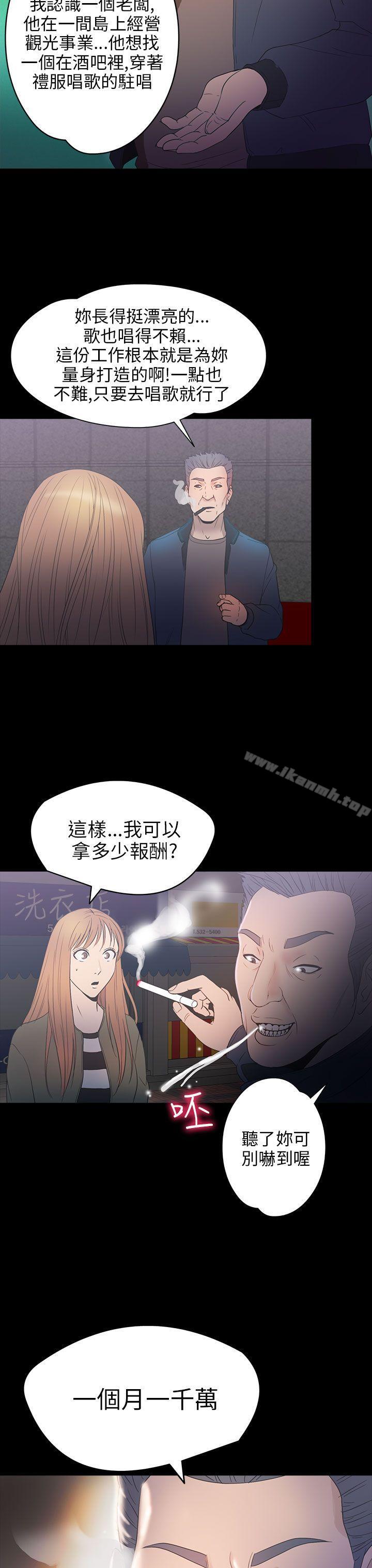 神秘贝壳岛第2季第9话