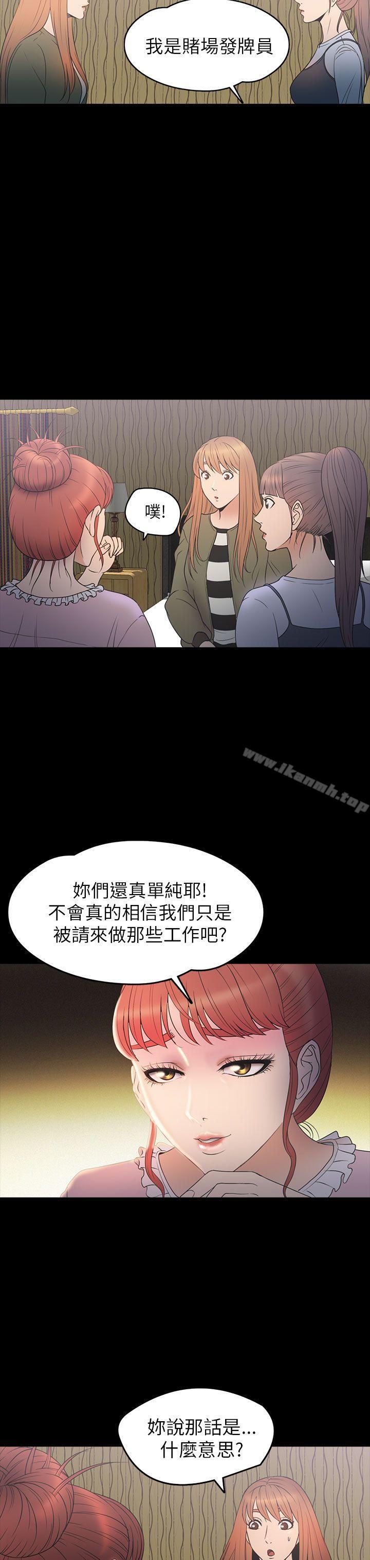神秘贝壳岛第2季第10话