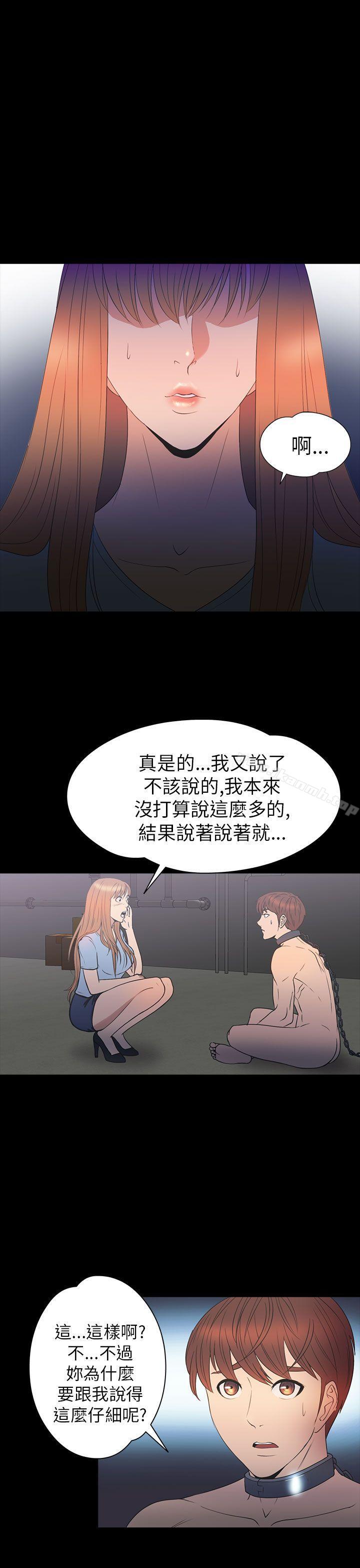 神秘贝壳岛第2季第10话