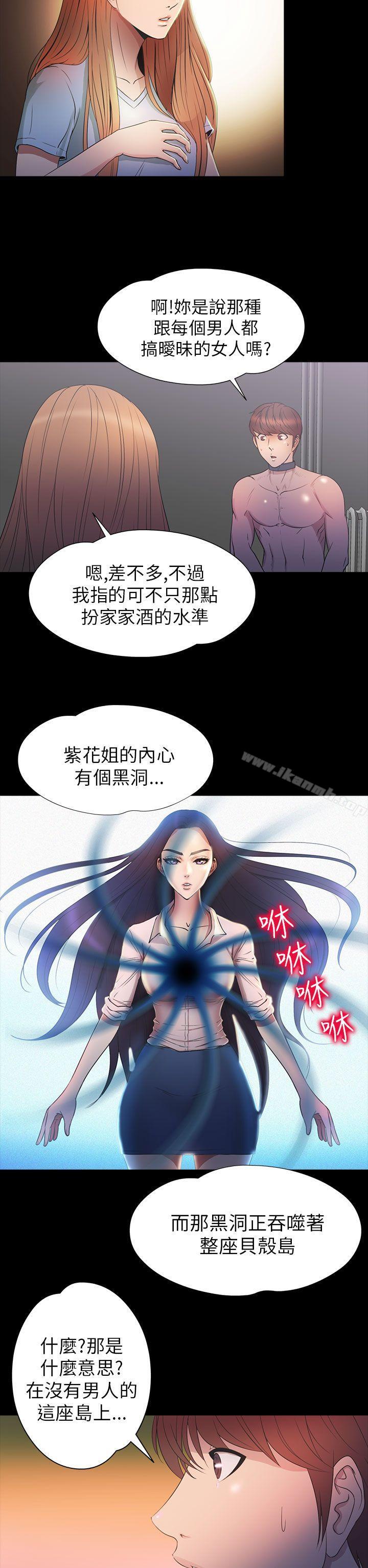 神秘贝壳岛第2季第11话