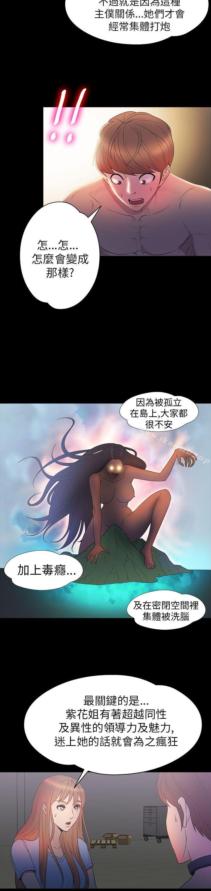 神秘贝壳岛第2季第11话