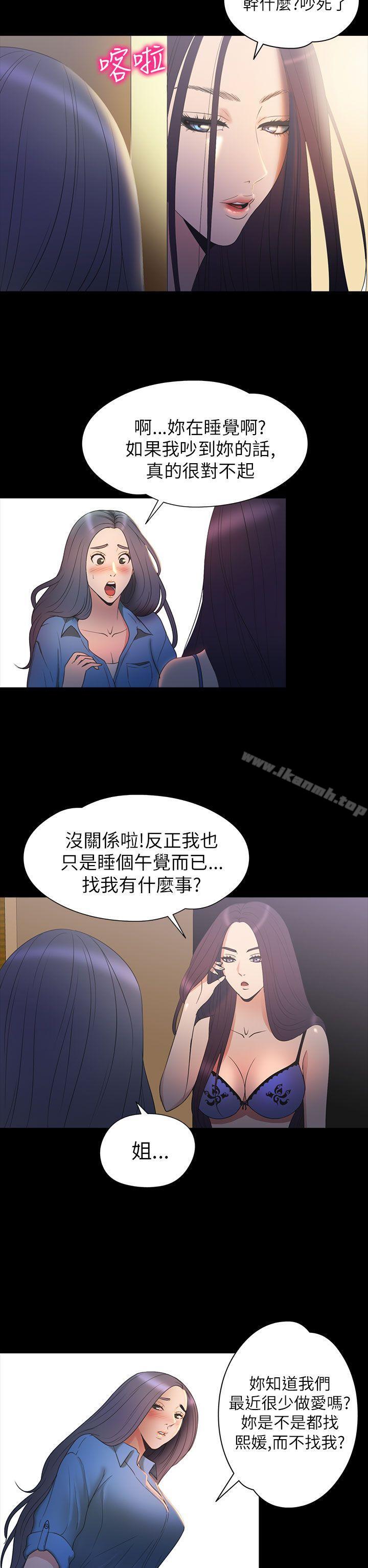 神秘贝壳岛第2季第11话
