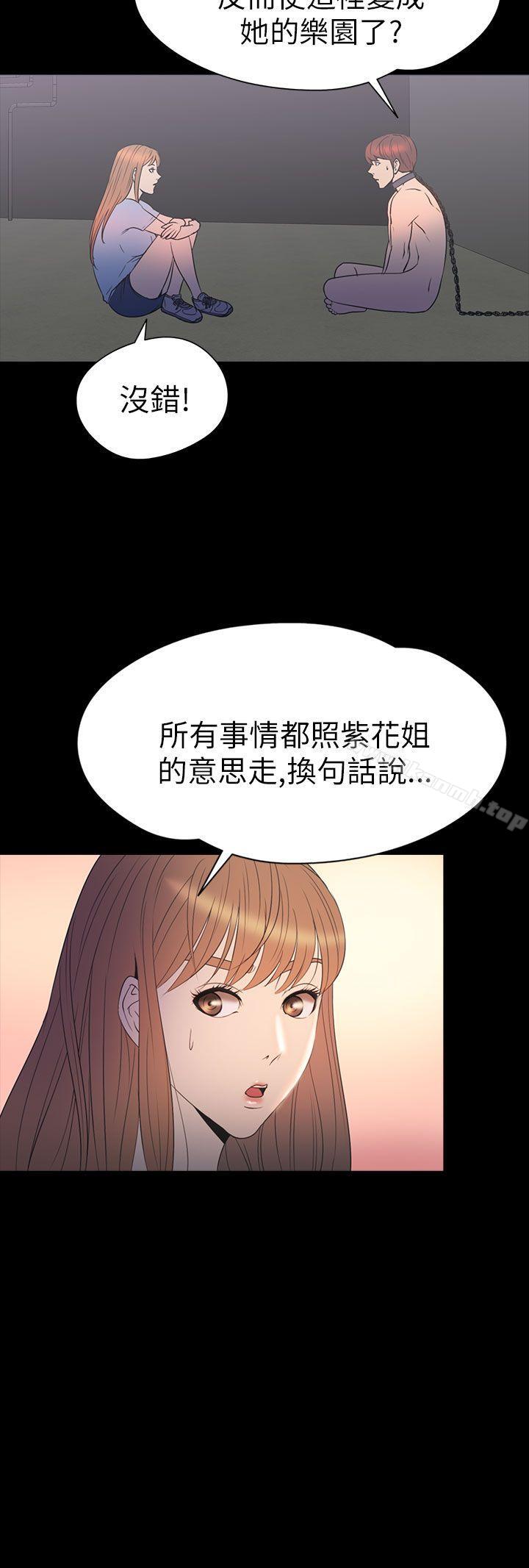 神秘贝壳岛第2季第11话