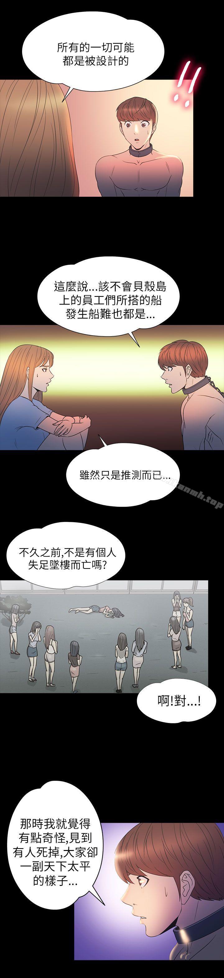 神秘贝壳岛第2季第11话