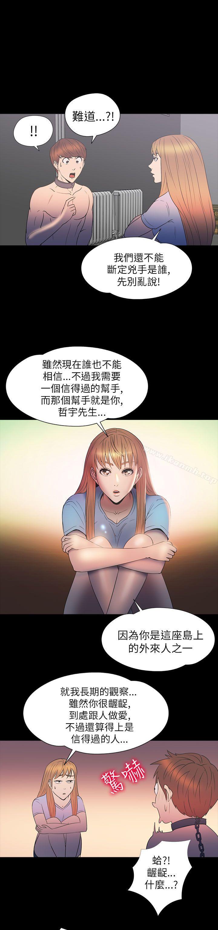 神秘贝壳岛第2季第11话