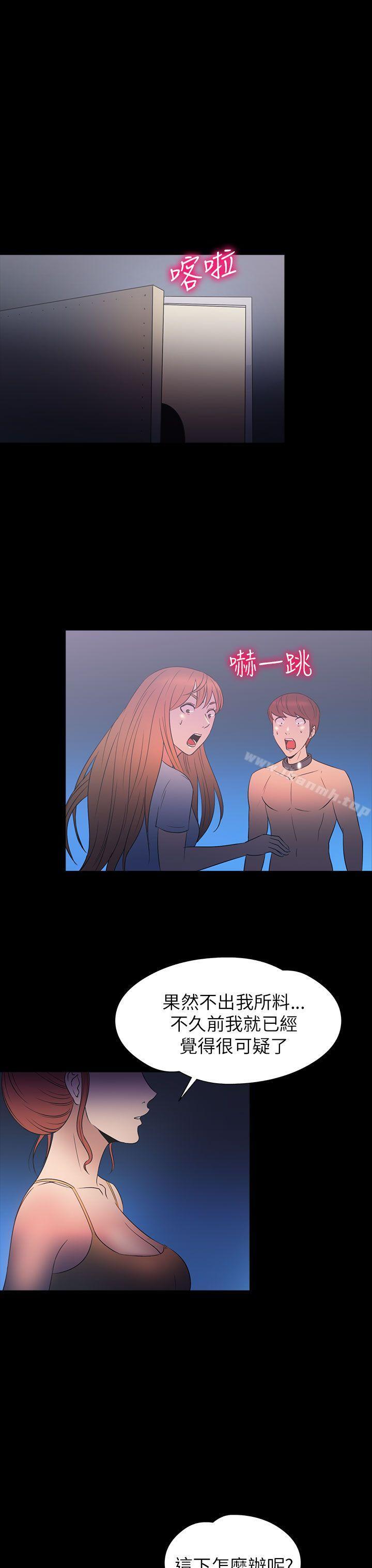神秘贝壳岛第2季第11话