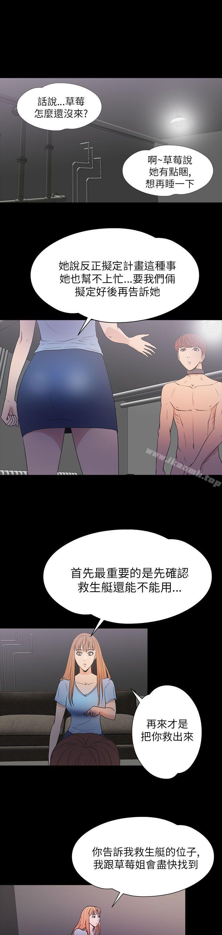 神秘贝壳岛第2季第13话