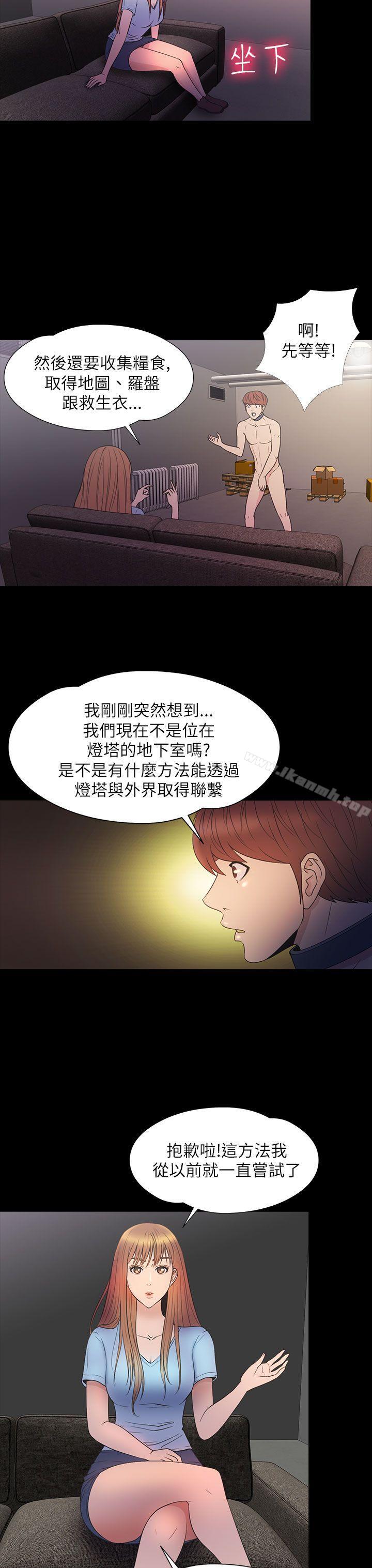 神秘贝壳岛第2季第13话