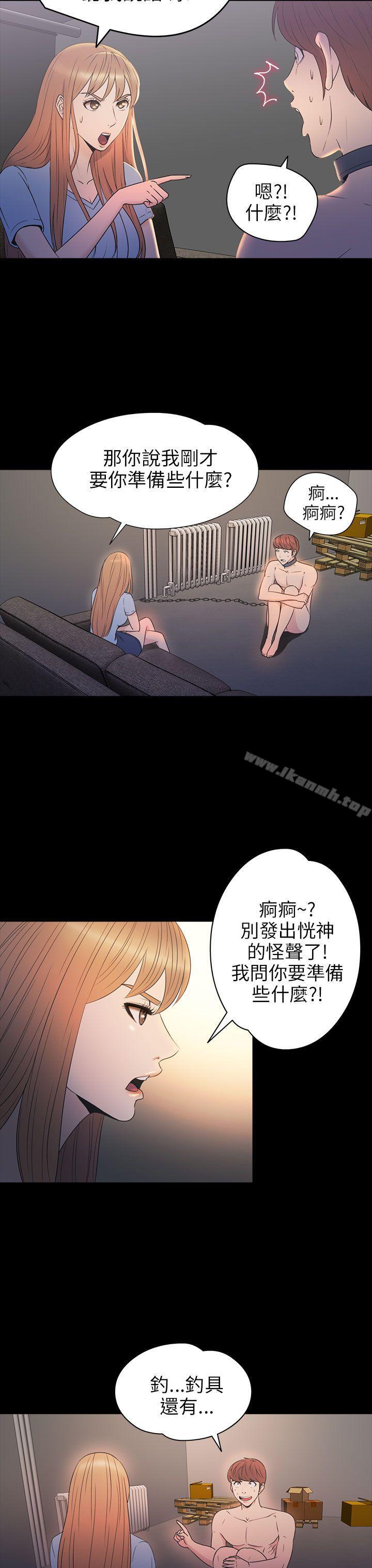 神秘贝壳岛第2季第14话
