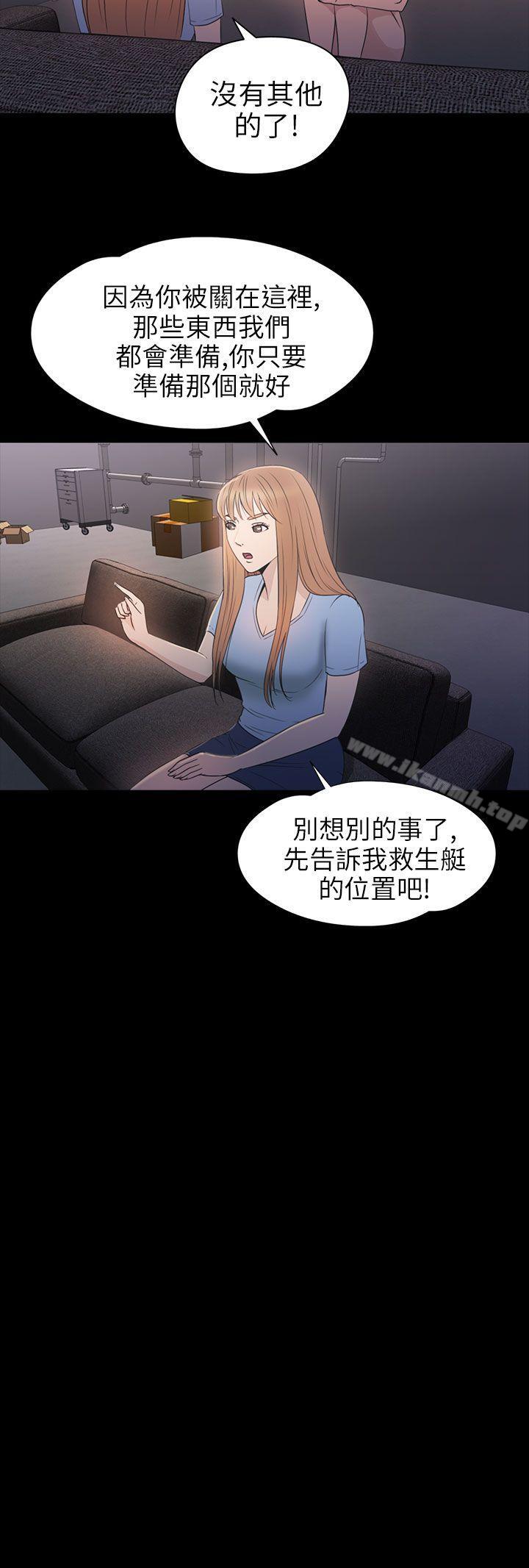 神秘贝壳岛第2季第14话