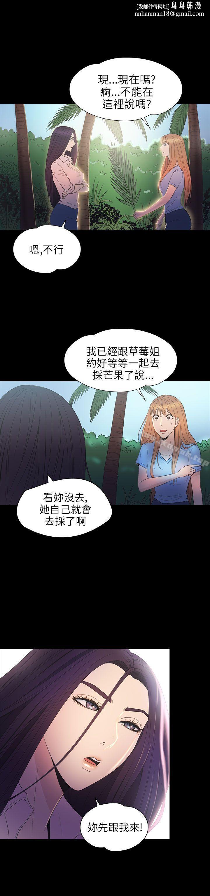 神秘贝壳岛第2季第14话