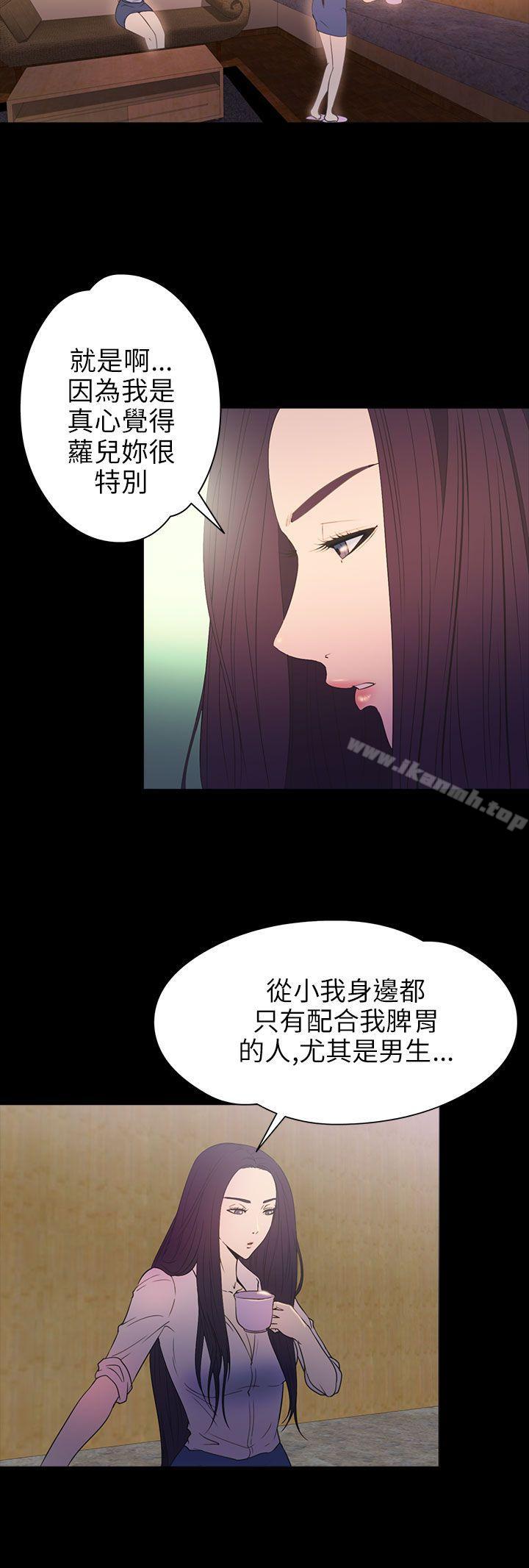 神秘贝壳岛第2季第14话