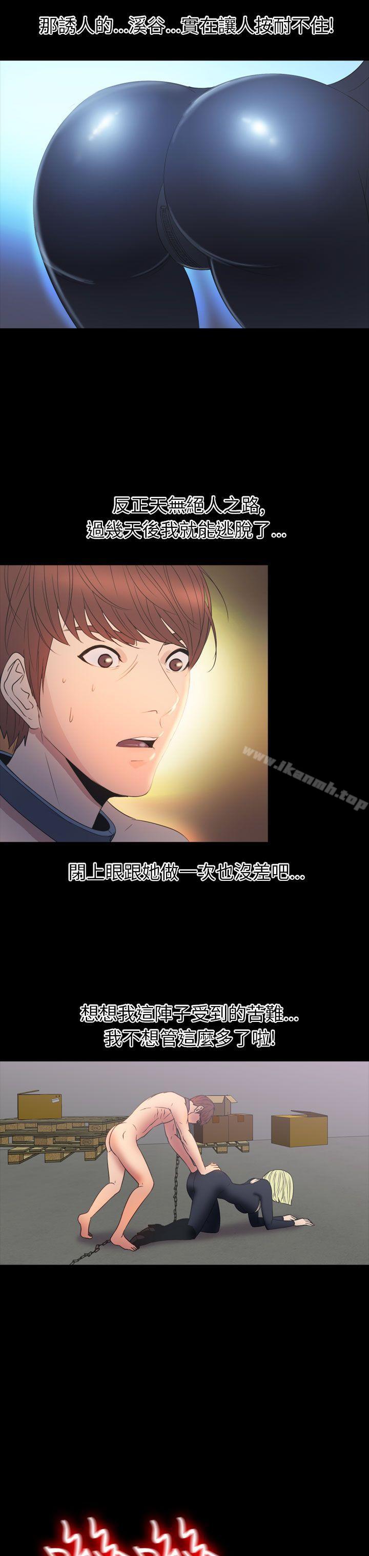 神秘贝壳岛第2季第16话