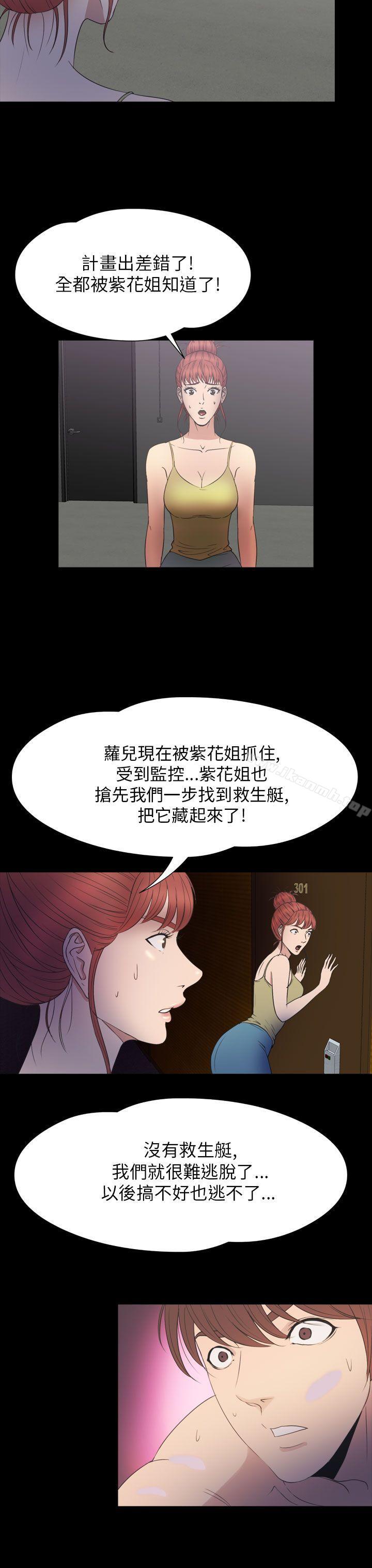 神秘贝壳岛第2季第16话