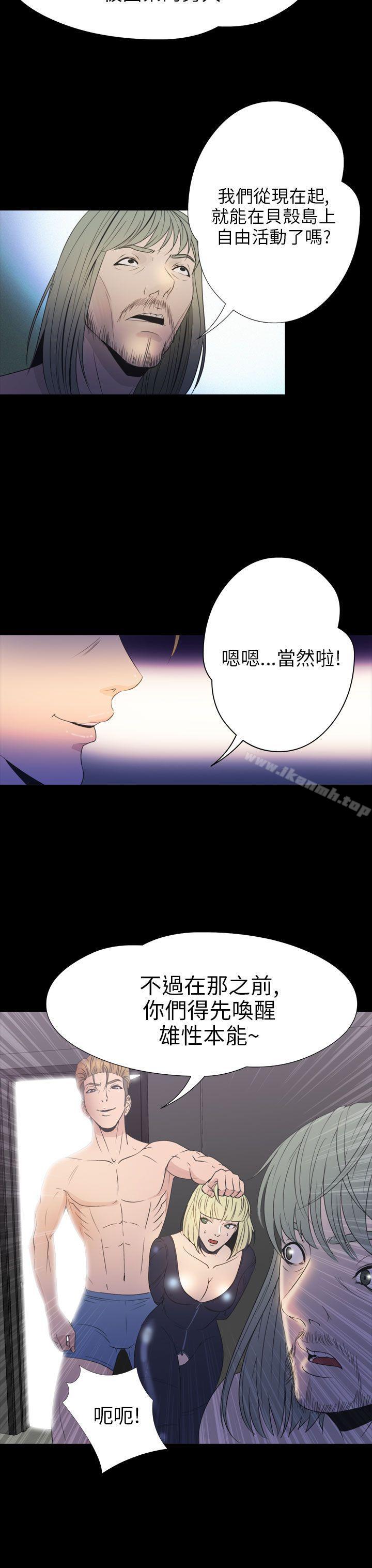 神秘贝壳岛第2季第17话