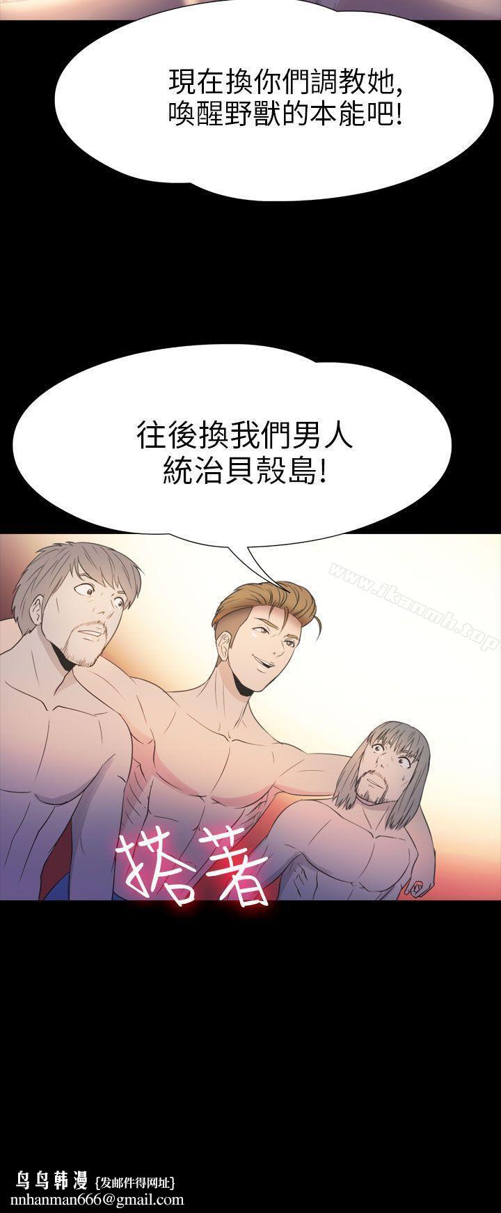 神秘贝壳岛第2季第17话