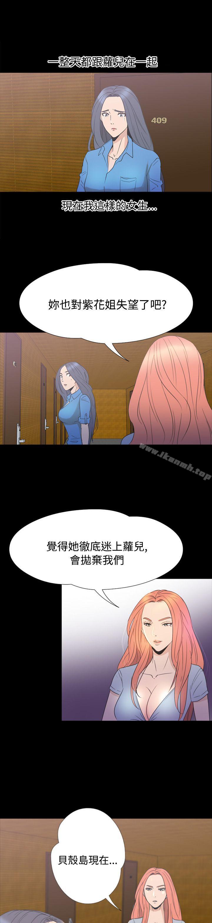 神秘贝壳岛第2季第18话