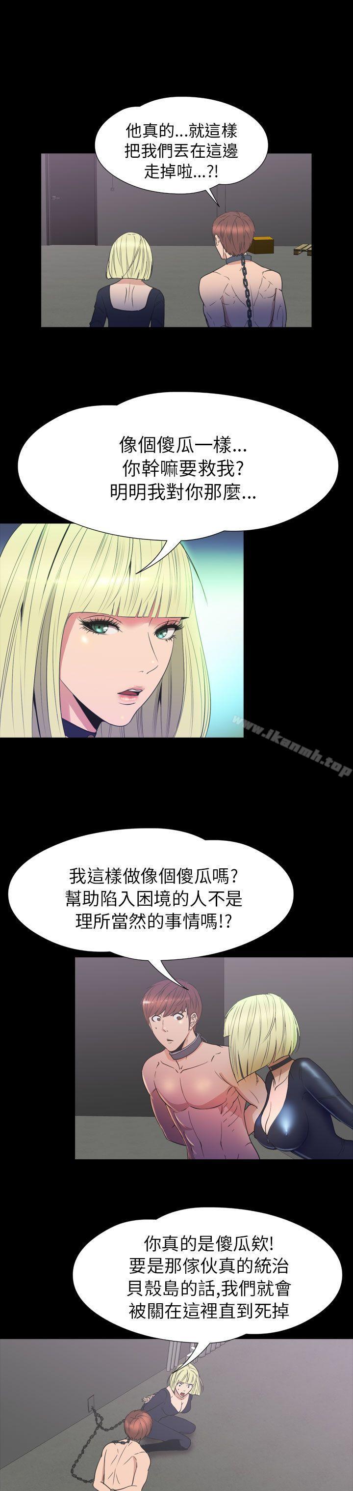 神秘贝壳岛第2季第19话