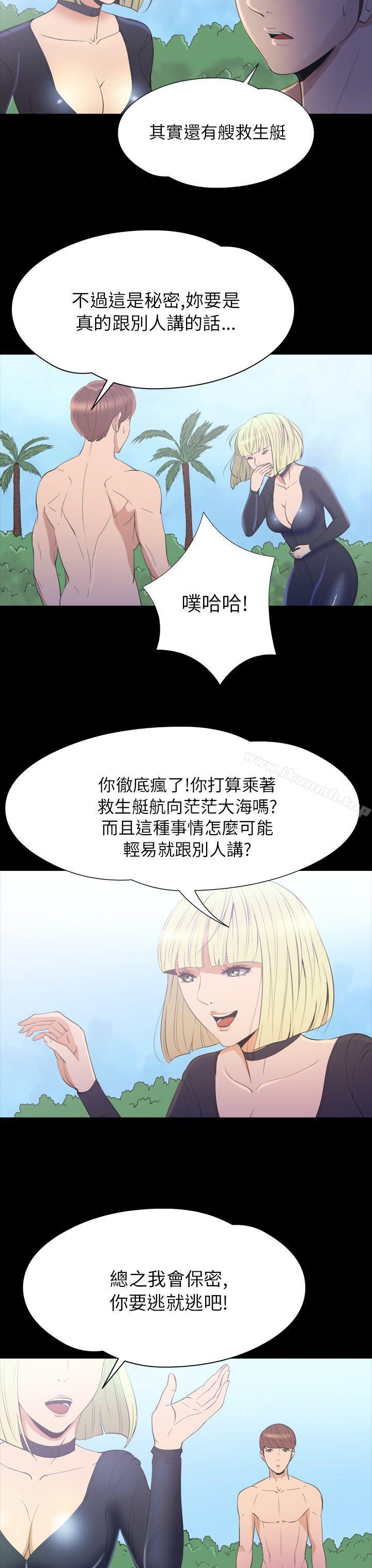 神秘贝壳岛第2季第20话