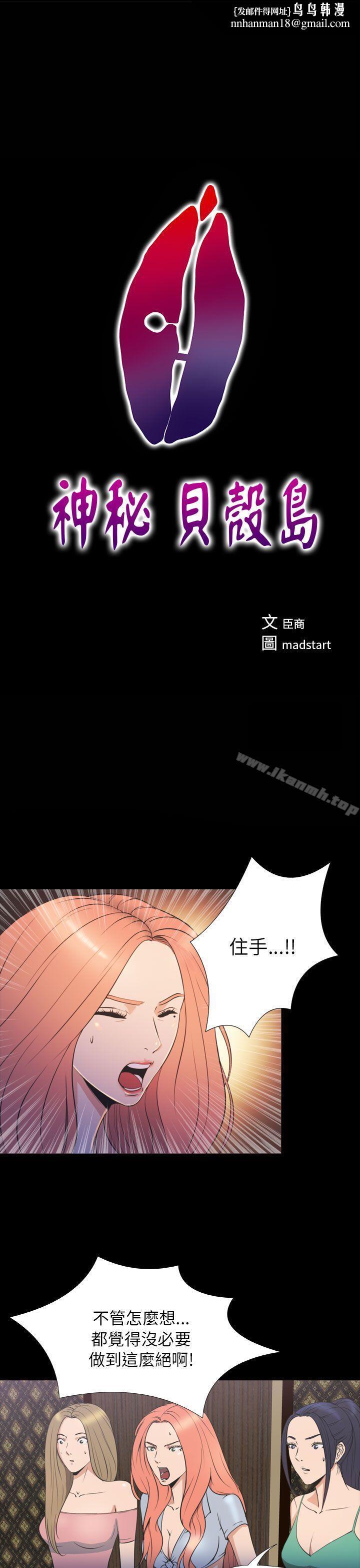 神秘贝壳岛第2季第21话