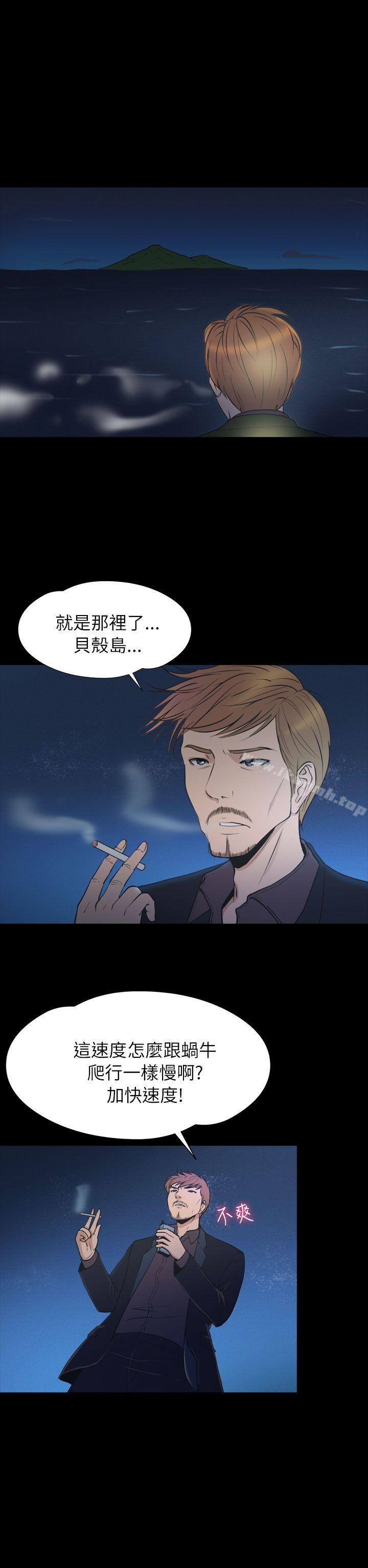 神秘贝壳岛第2季第21话