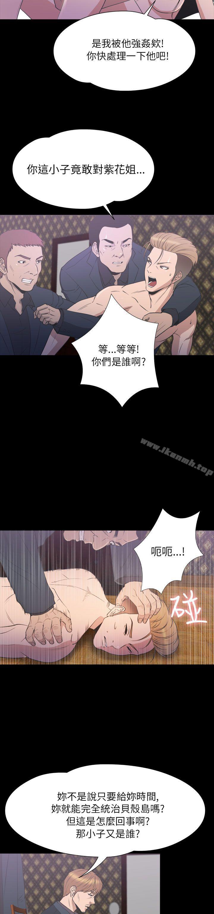 神秘贝壳岛第2季第22话