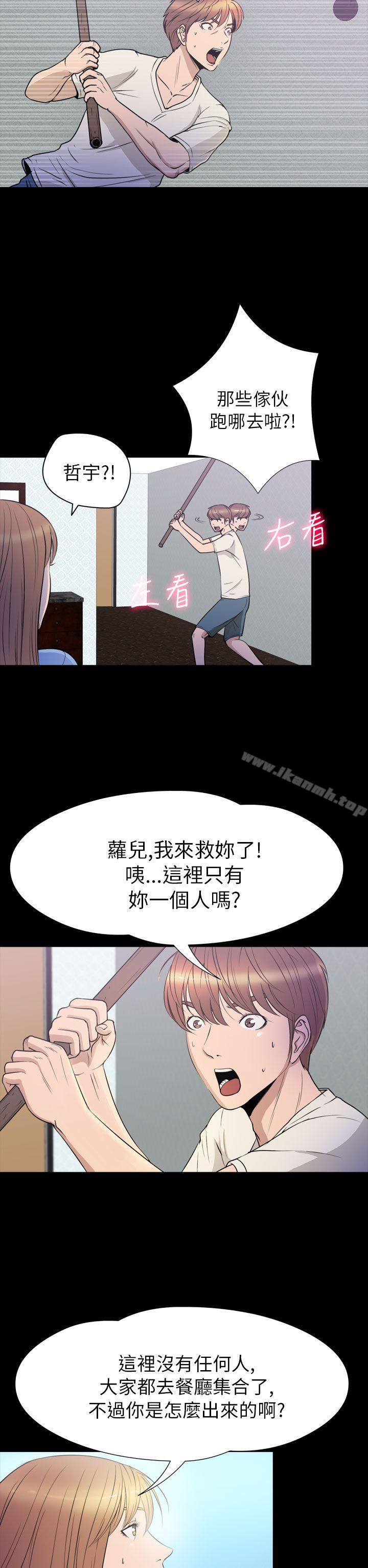 神秘贝壳岛第2季第23话