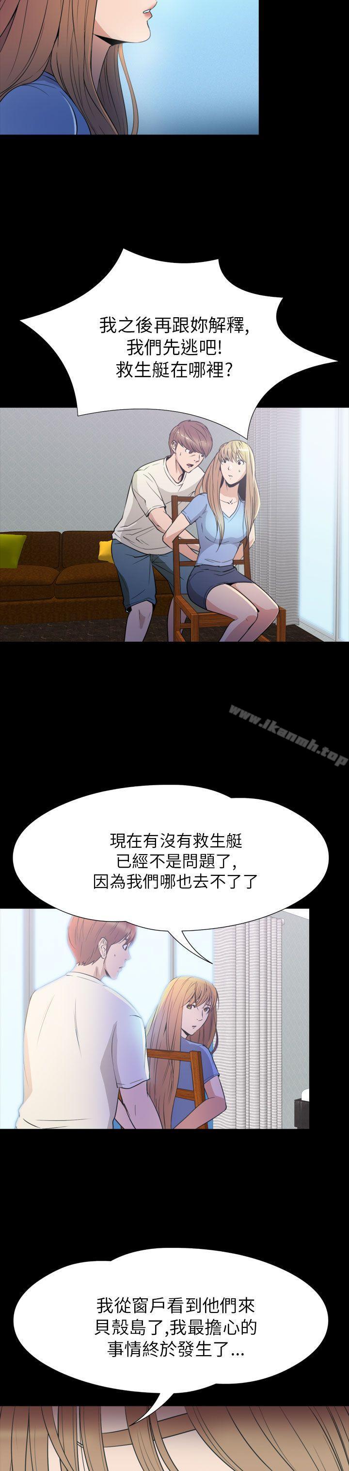 神秘贝壳岛第2季第23话