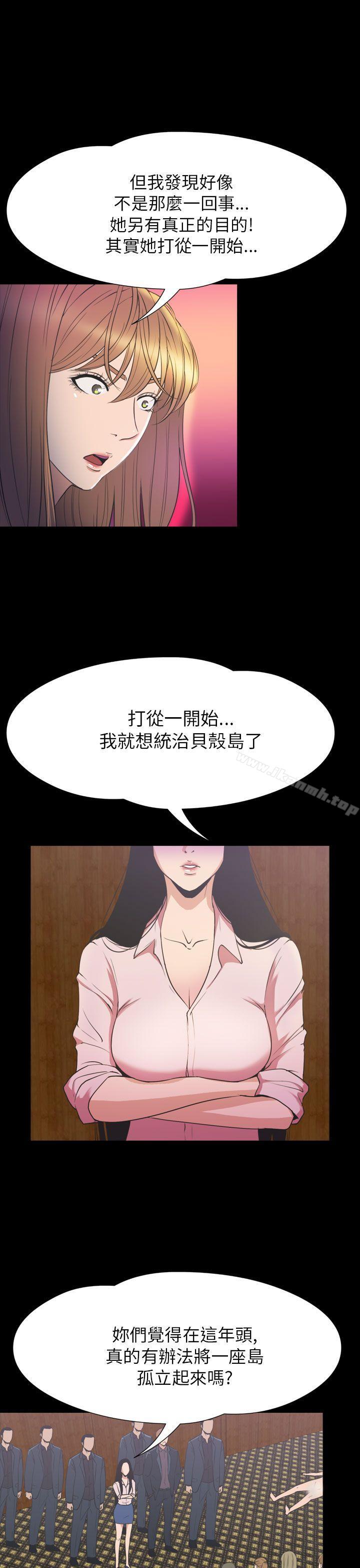 神秘贝壳岛第2季第23话