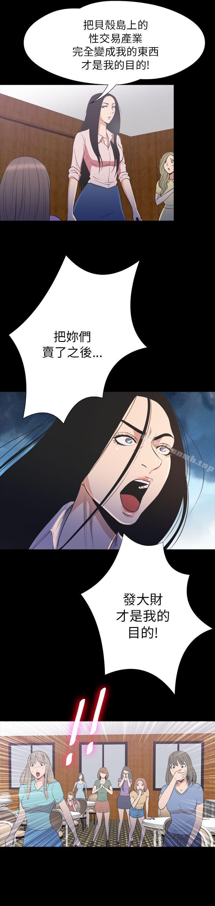 神秘贝壳岛第2季第23话