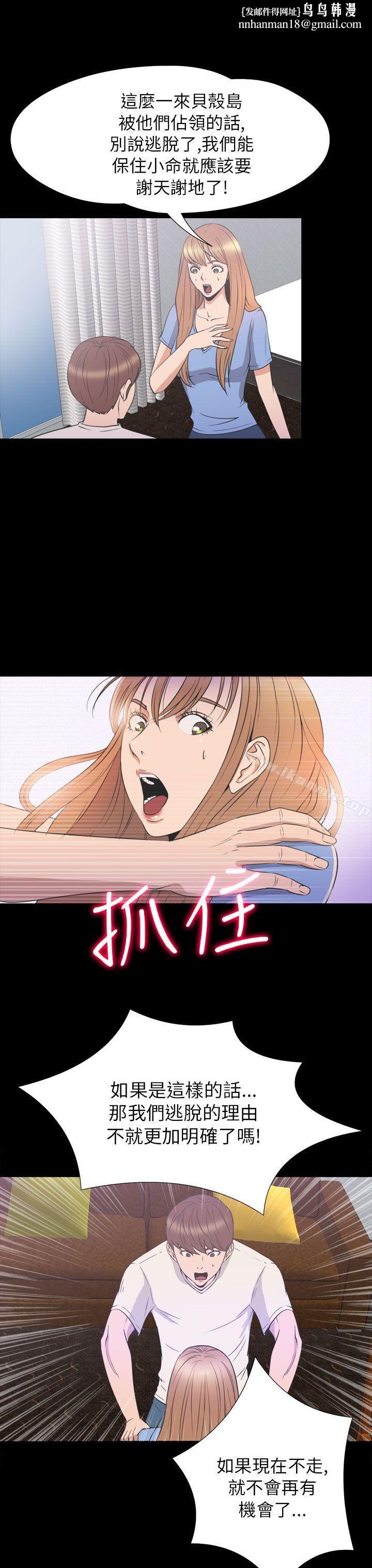 神秘贝壳岛第2季第23话